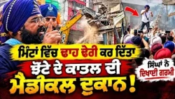 🚨 BIG ACTION! Jhota Murder Accused's Property Demolished in Mansa!