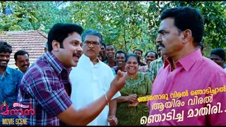 "ഇത് കേരളം ..ഇവിടെ വന്ന് ജ്യാസ്തി വിളയാടണ്ട .."