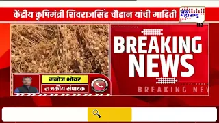 Maharashtra Drought | दुष्काळ पाहणीसाठी केंद्राचं पथक महाराष्ट्रात दाखल होणार