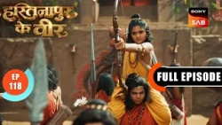 Episode: 118 | The Secret of Kunti’s Past | Hastinapur Ke Veer | Full Episode | 16 Oct 2026