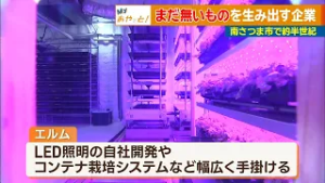 【マイおやっと！】”まだ無いもの”を生み出す企業「エルム」 ～ジャーナリスト 酒井 綱一郎さん～ News＋おやっと！特集(3月4日(水)放送)