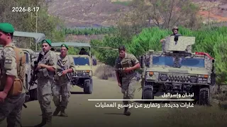 حصاد اليوم 17-08-2026