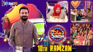 Dama Dam Sindh | 10th Ramzan | Game Show | Raja Memon | SindhTVHD