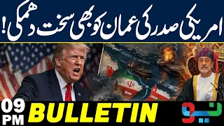 Trump Threatens Oman! Major Escalation Over Strait of Hormuz | Bulletin 9PM | NEO News