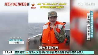 China-Russia Joint Naval Exercise in the Yellow Sea: 10 Ships Participate in Total | CTS News 07/...