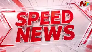 Speed News | 10 PM News Headlines | 18-09-2026 | NTV Telugu