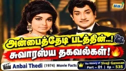 Anbai Thedi (1974) Movie Facts | Part - 01 | The History of Sivaji Ganesan | Ep - 535 | Raj Tv