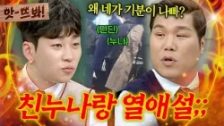 "I was so offended!🔥" DinDin's story about his bruised ego after being mistaken for dating his ow...