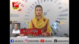 Beeper | Israel strikes Iran: Expert commentary bilal Dar | Vsh News