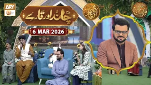 Chand Aur Tare | Naimat e Iftar | 6 March 2026 - Shan e Ramzan | ARY Qtv