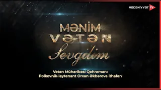 Mənim Vətən sevgilim – Polkovnik-leytenant Orxan Əkbərova ithafən | 01.07.2026