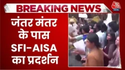 Delhi Protest: BJP मुख्यालय के पास SFI-AISA का प्रदर्शन, पुलिस से भिड़े कार्यकर्ता | Top News