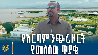 ከደቡብ ኢትዮጵያ ክልል ርዕሰ መስተዳድር ጥላሁን ከበደ ጋር የተደረገ ቆይታ