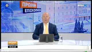 Πρωινή επισκόπηση (27/07/2026)