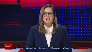 ΚΕΝΤΡΙΚΟ ΔΕΛΤΙΟ ΕΙΔΗΣΕΩΝ 17 09 2026