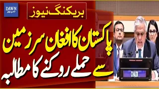 Ishaq Dar Calls For An End To Attacks On Pakistan From Afghan Soil | Breaking News | Dawn News