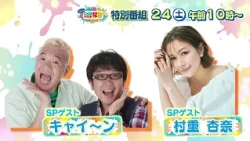 【10/24 (Sat) 10:00 AM Live Broadcast】Enjoy the Grand Thanksgiving Festival from your TV! OAB Gran...