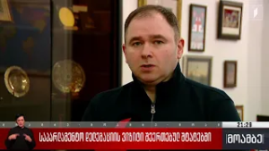 საპარლამენტო დელეგაციის ვიზიტი შეერთებულ შტატებში