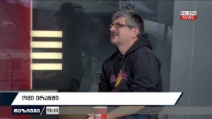 რეზიუმე - გადაცემის სტუმრები არიან ზურაბ ფარჯიანი და ლევან სამუშია | 05.03.26