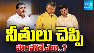 నీతులు చెప్పి పారిపోతే ఎలా..? | YSRCP MLC's Fire On TDP On AP DSC Scam | Sakshi TV
