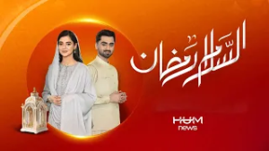 ASALAAM RAMZAN | Ayesha Yousaf | Muzammil Ali Khan | 8th Ramzan | 26 Feb 2026 | Hum News