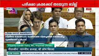 പ്രൾഹാദ് ജോഷിക്കെതിരെ ആഞ്ഞടിച്ച് പ്രിയങ്കയും രാഹുലും; ലോക്സഭ ഇന്ന് പ്രക്ഷുബ്ധമായി | Loksabha