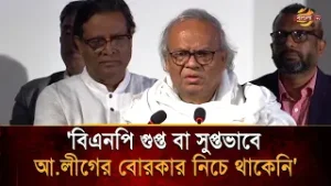বিএনপি গুপ্ত বা সুপ্তভাবে আ.লীগের বোরকার নিচে থাকেনি: রিজভী | Bangla TV