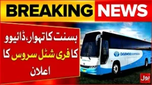 Basant Festival in Lahore | Daewoo Announced Free Shuttle Service | Breaking News