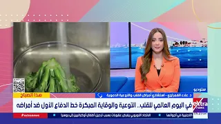د. علاء الغمراوي استشاري أمراض القلب يوضح عوامل الخطورة والأمراض المؤثرة على صحة القلب