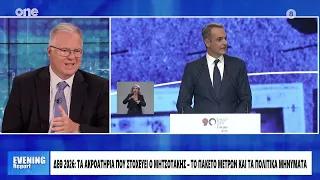 Μουρούτης: Έλειψε το όραμα από την ομιλία Μητσοτάκη – Σε συγκεκριμένα εκλογικά κοινά τα μέτρα
