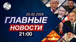 Инфоакция о Ходжалы в США | Азербайджанское топливо для Армении | ЧП в Вашингтоне