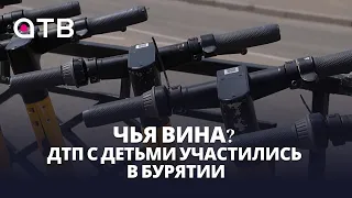 Чья вина? ДТП с детьми участились в Бурятии