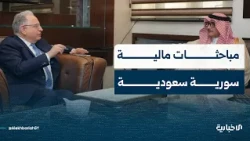 Syrian-Saudi Financial Talks in Damascus.. and Syrian Post Enables Withdrawal and Deposit Service...