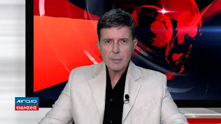 ΚΕΝΤΡΙΚΟ ΔΕΛΤΙΟ ΕΙΔΗΣΕΩΝ 21.00 (24.07.2026)