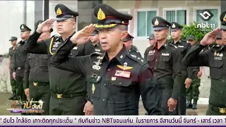 Many Provinces Host Thai National Flag Day Activities | Isan Today, September 28, 2026