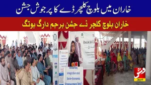 Vibrant celebration of Baloch Culture Day in Kharan | Vsh News