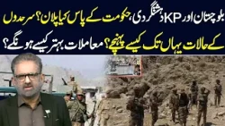Terrorism in Balochistan & KP | What Is the Govt’s Security Plan? | Border Crisis | Neo News