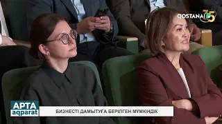 «АПТА АҚПАРАТ» | АПТА ҚОРЫТЫНДЫСЫ | 26.09.2026