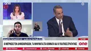 Παπαδόπουλος: Ο Ανδρουλάκης ακούστηκε καλύτερα στη ΔΕΘ από τον Τσίπρα - Η ΕΛΑΣ ανεβάζει τους τόνους