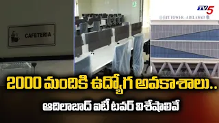 Adilabad IT Tower Ready | Adilabad IT Tower to Provide 2000 Jobs | TV5 News
