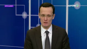 "Елге қызмет" хабары 24.02.2026ж