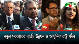 জনগণের প্রত্যাশা পূরণে কাজের অঙ্গীকার নতুন মন্ত্রীদের
