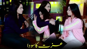 Izzat Ka Souda ? | APNA TV Channel