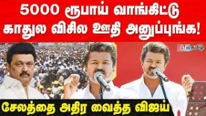 இந்த கூட்டணி கணக்கு workout ஆகாது - விஜய் அதிரடி பேச்சு | TVK Vijay Speech | Salem Meeting