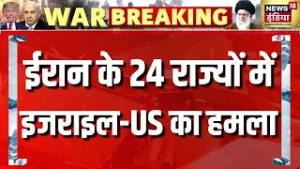 US–Israel का हमला Iran के 24 States में! मौत के आंकड़े छुपा रहे Khamenei? | Breaking News | N18G