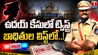 IPS Officer Uday Krishna Reddy Case Explained | Shocking Police Investigation Details | T News