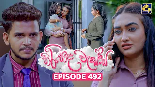 Hiripoda Wessa (හිරිපොද වැස්ස) | Episode 492 | 10th August 2026 | Swarnavahini TV