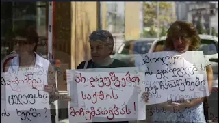 კითხვები კესო დეკანოსიძის გარდაცვალების საქმეზე - აქცია პროკურატურასთან