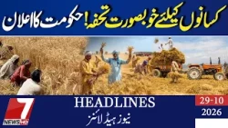 A Wonder gift for a farmers! Government makes a major announcment#headlines