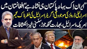 High Alert | Iran-America Conflict Update - Where is Ali Khamenei - Neo News